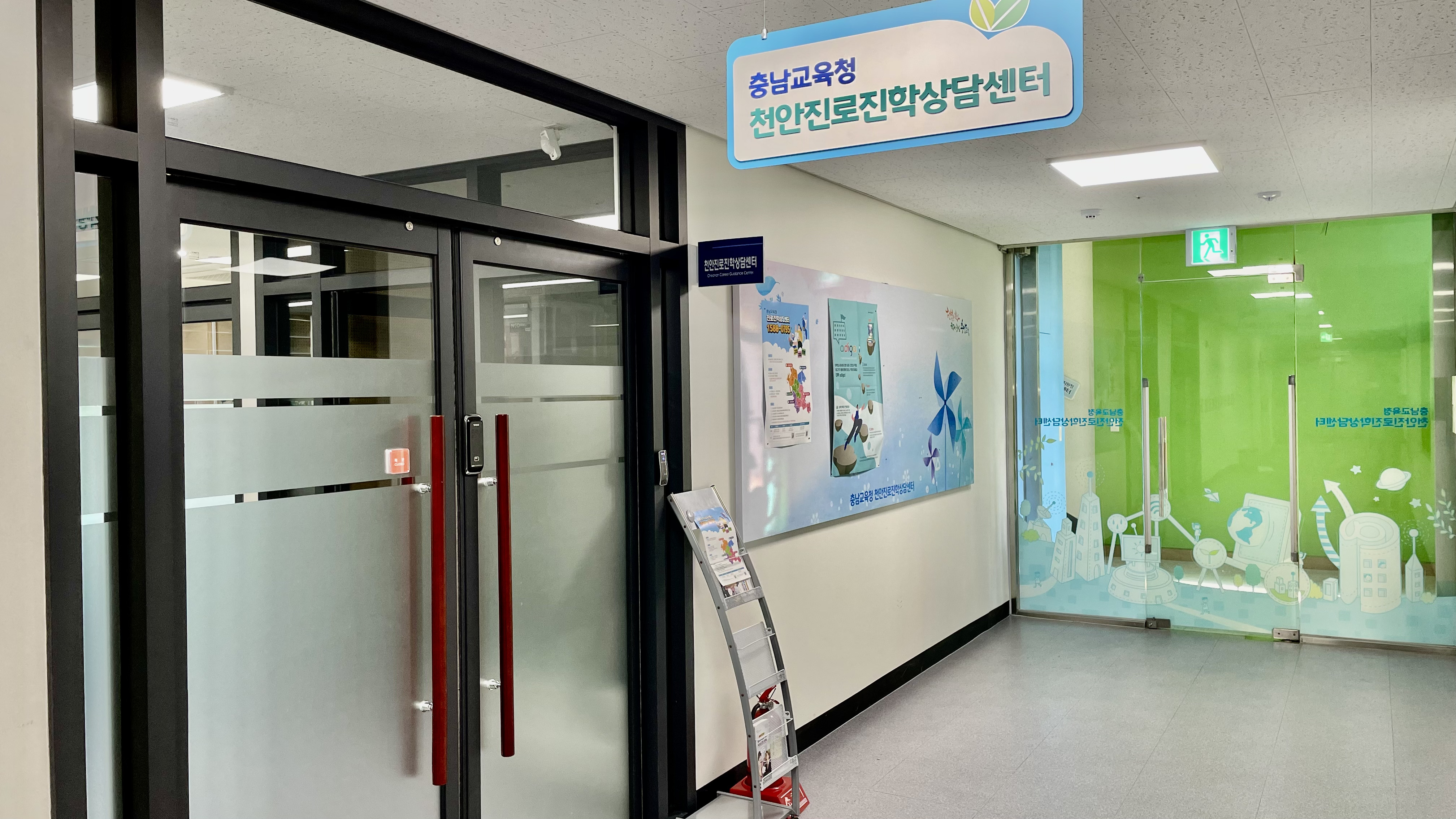 센터